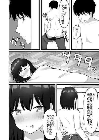 Akogare no Ko ga Neteiru Ma ni Okashimakureru