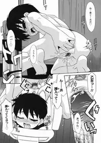 [Nekogen] Papa Nanka Daikirai