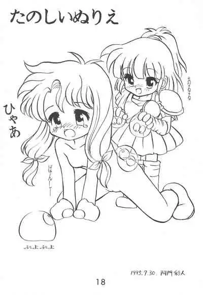 PILE UP! Fun House 8th