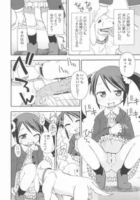 [Anthology] COMIC Shoujo Shiki Haru 2012