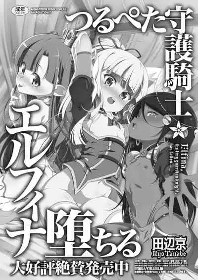 COMIC HOTMiLK Koime Vol.33