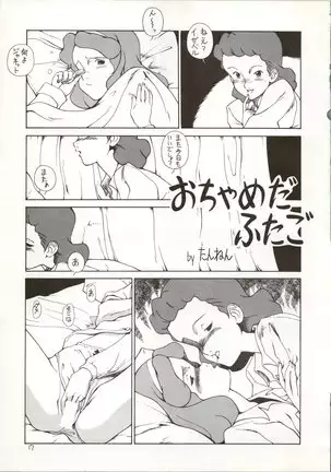 Ochame na Trap Yarou - Boukyou Ichiban Hoshi