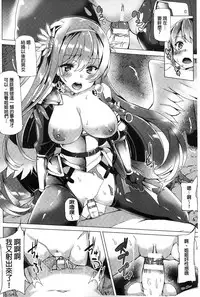 [Tanaka Decilitre] Kyouai Honey Trap | 狂愛的甜美性愛陷阱 [Chinese]