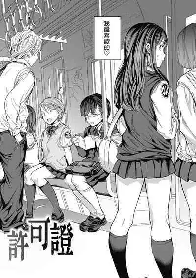 Tanetsuke Program | 配種計畫