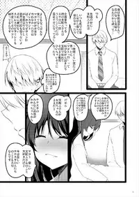 (C90) [65535th Avenue. (Akahito)] MAKOTO COMIC LLECTION (Tokyo 7th Sisters)