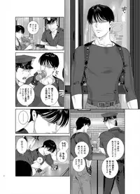 [Inumiso] DARKNESS HOUND 7 [Digital]