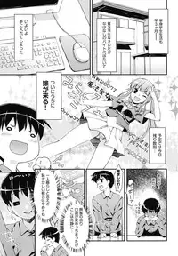 [Hoshizaki Hikaru] Sweet Spot [Digital]