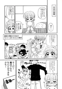 [Panic Attack] Otona ni Naru Jumon vol.1