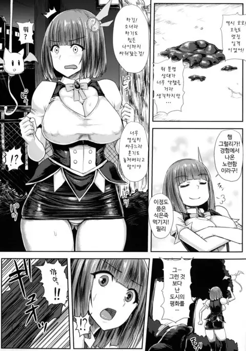 Mahoonesan princess momo ~slime haisetsuga tomaranai~