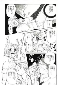 [MARO] Sadist ha Nemuranai