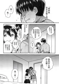 Imouto wa Kakezan ga Dekiru