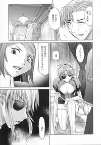 [Takaoka Motofumi] RAPIERE