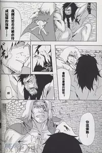 [Diesel Kikan (Nasichi)] amour (Romancing SaGa -Minstrel Song-) [Chinese] [黑夜汉化组]