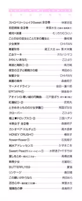 [Amano Shuninta] Yukemuri Sanctuary [English]