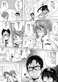 [Denki Potto] Recorder