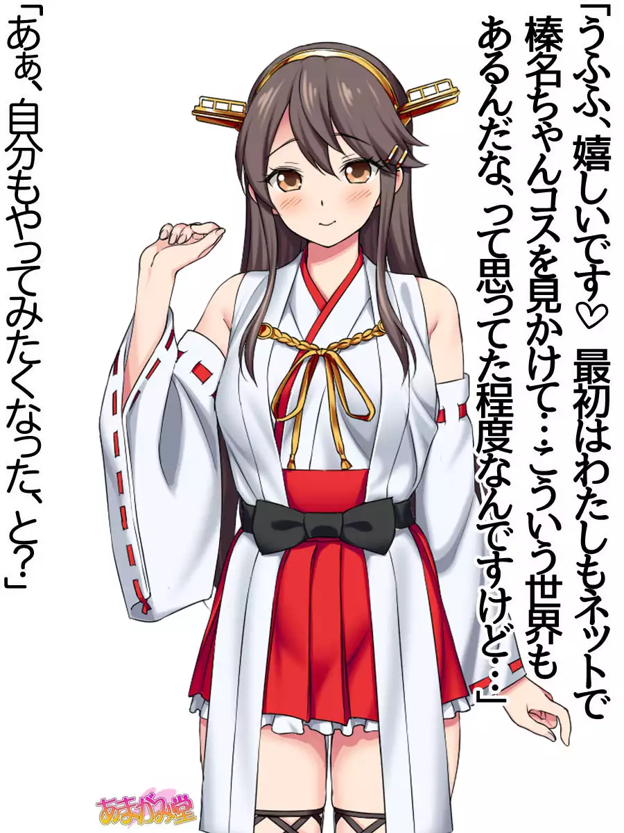 Ore wa Haruna ni Sakaraenai Ch. 0-8.91