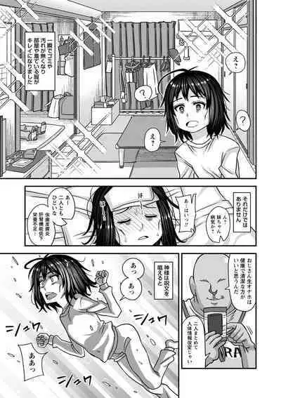 Miseijuku na Nama Onaho + Digital Tokusouban Tokuten