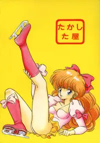 [Takashita-ya (Taya Takashi)] Tendou-ke no Musume-tachi Vol. 2 (Ranma 1/2)