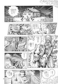 (COMIC1☆6) [Skirt Tsuki (keso)] Oh Ouji-sama