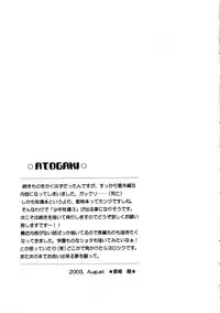 (C64) [Shouwa Prism (Hoshizaki Ryuu)] Boys Farm 2