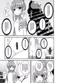 [valssu (Charu)] Yagai Roshutsu Katsudou Circle Ge (Yuru Camp) [Chinese] [塔布里斯個人漢化]