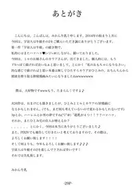 [Ushichichi Bokujou (Mikan Gyuunyuu)] Uchuujin wa Ushi Musume Sono 2 [Digital]