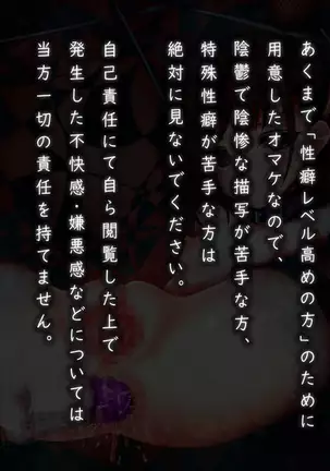 Muhannou-kei Enkou Shoujo to Zettai Wakarase Zetsurin Oji-san