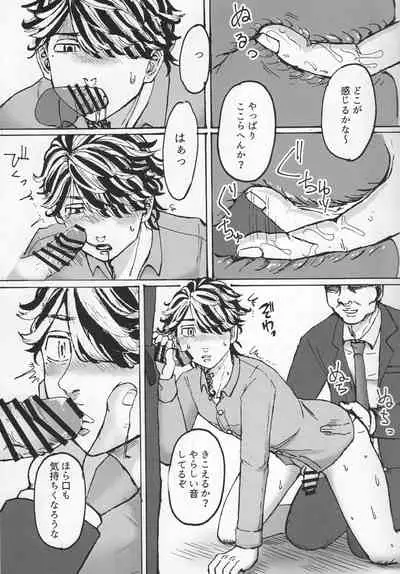 (Tokyo Revive 2) Addiction [New Issue] (Kamaboko) Circle (No Good)