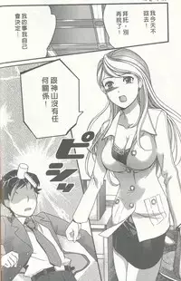 [Kuuki Fuzisaka] Momoiro Milk [Chinese]