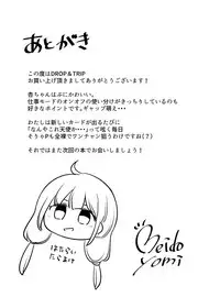 [Yomiji Hyakki Yakou (Meido Yomi)] DROP&TRIP (THE IDOLM@STER CINDERELLA GIRLS) [Digital]