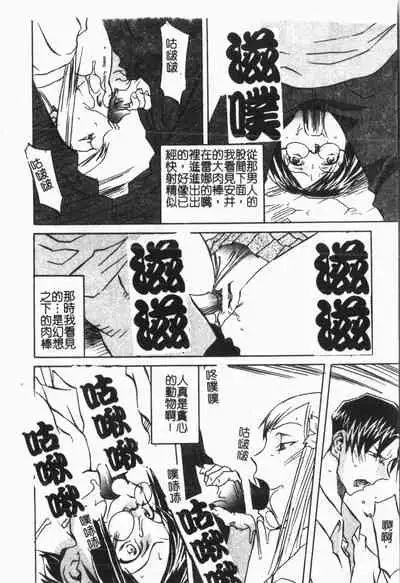 [ORIHIME] Douketsu Jouou [Chinese]