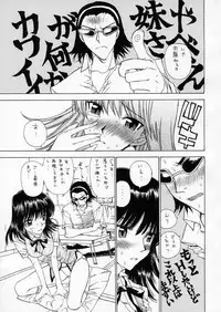 (SC32) [Countack, Shoujo Gesshoku (Kojiki Ohji, Shimao Kazu)] Gakuen Shoujo (School Rumble)
