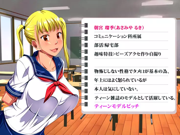 JK Bitch Ninkatsu Gakuen Doutei Fudeoroshi-ka