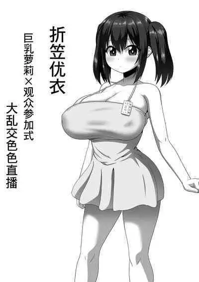 Mesu Zakari Inran Joshi-tachi no Tanetsuke Nakadashi SEX Shuu | 女体盛宴 淫乱女人们的播种中出性交合集