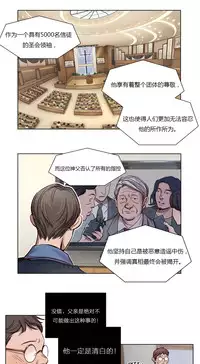 [Ramjak] Atonement Camp Ch.0-38 (Chinese)