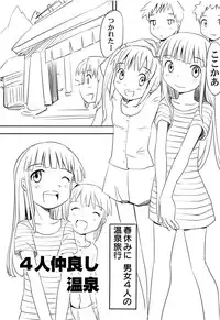 [Kani Kani] Yume Makura