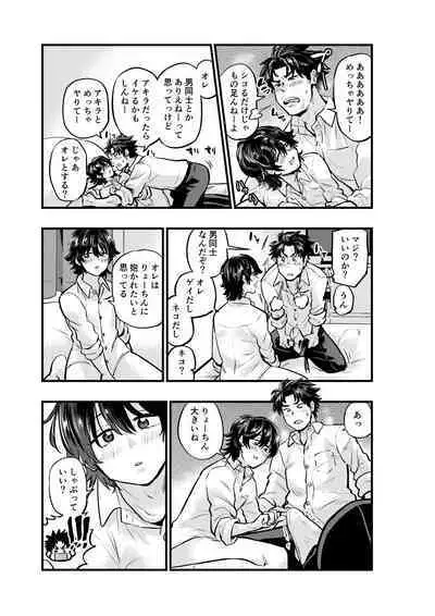 AV Mitetara Shinyuu to Ecchi Suru Koto ni Natta