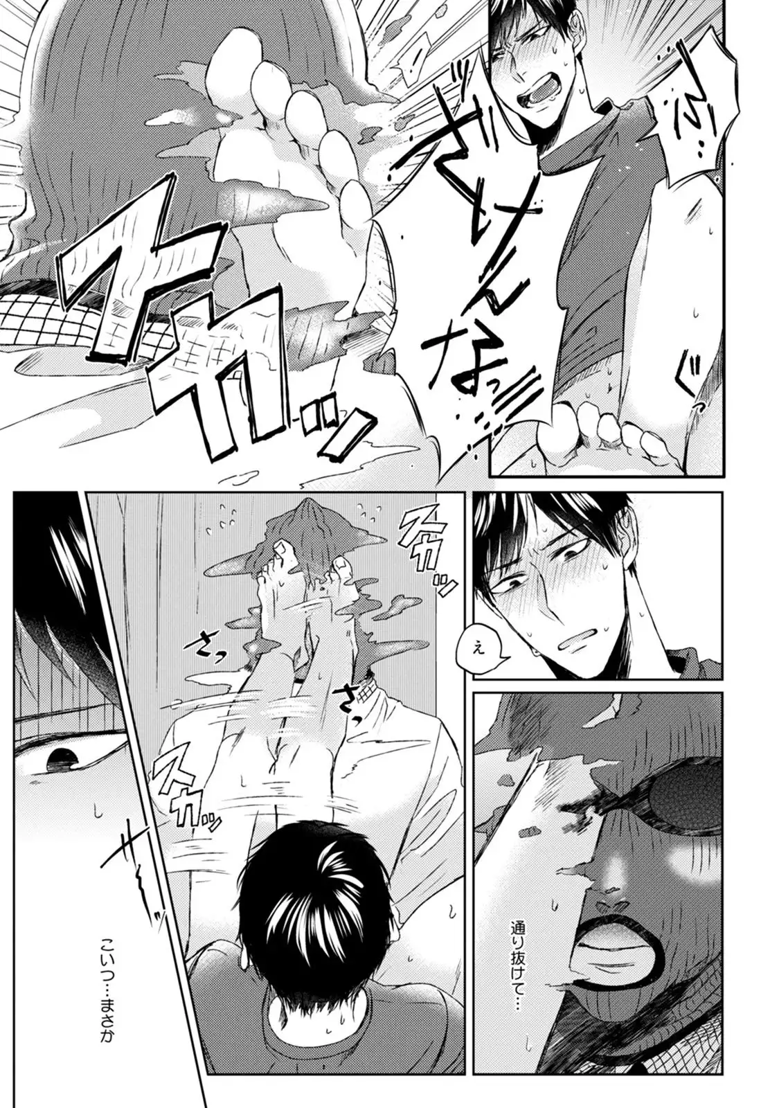 Pretty Bitch Koi wo Shiru