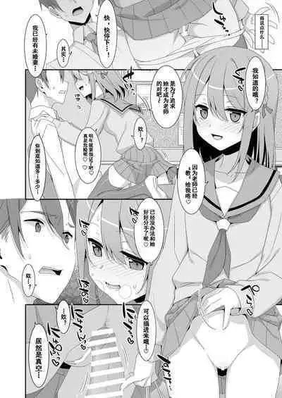 Himekawa-san no Saimin Kyoushitsu