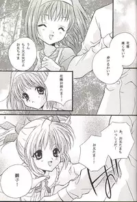 (C60) [Hiyotama Goten (Nagase Yutaka)] Check It! (Sister Princess)