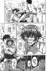 [Nikusoukyuu.] Yaruki Switch - Aphorodisiac Switch [Chinese]