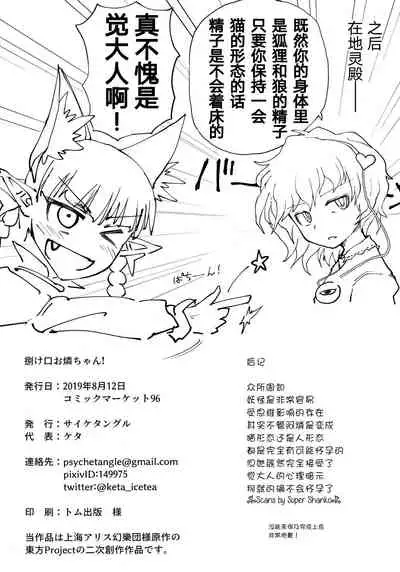 Hakeguchi Orin-chan!