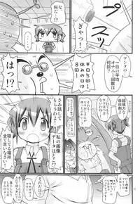 [FESTA (Yoshitani Motoka)] IT Shoujo N3 (Hidamari Sketch)