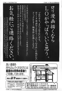 Comic LO 2010-07 Vol. 76