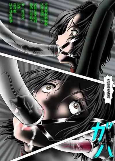 Hitokui Nezumi no Jintai Jikken