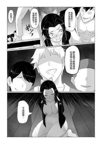 Shinobu wa Maketakunai | 蝴蝶忍不想认输