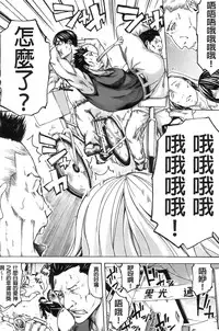 [Brother Pierrot] Bukatsu shoujo to amai ase [Chinese]