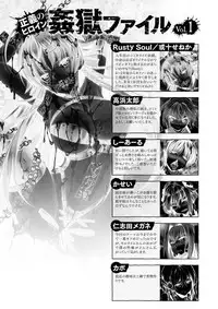 [Anthology] Seigi no Heroine Kangoku File Vol. 1 [Digital]