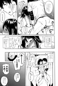 [Chan Shiden] Gokigen Kanojo