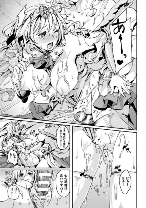 Bessatsu Comic Unreal Anthology Futanarikko Fantasia Digital Ban Vol. 5